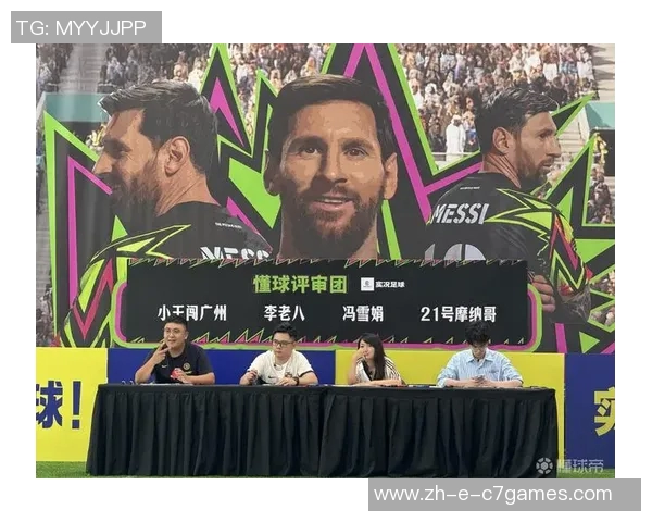 《足球巨星与素人挑战赛 一场决定命运的终极对决》